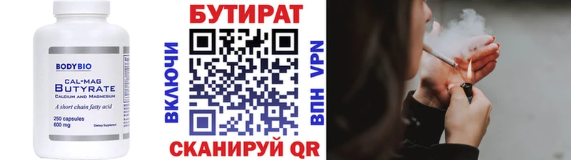 БУТИРАТ буратино Гагарин