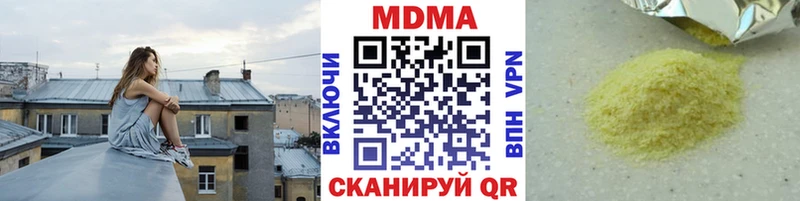 купить наркоту  Гагарин  МДМА Molly 