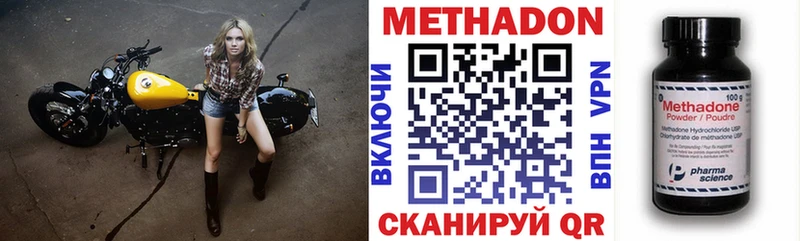 МЕТАДОН VHQ  hydra маркетплейс  Гагарин 